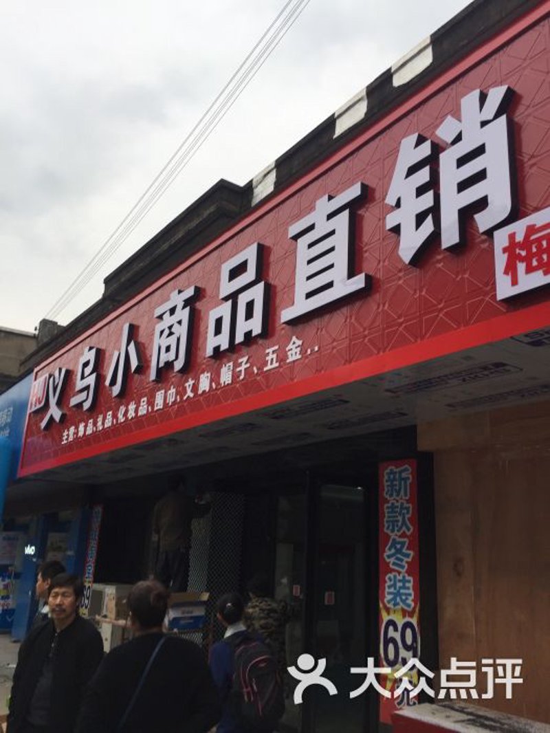 国际贸易风向标:义乌外贸公司的崛起